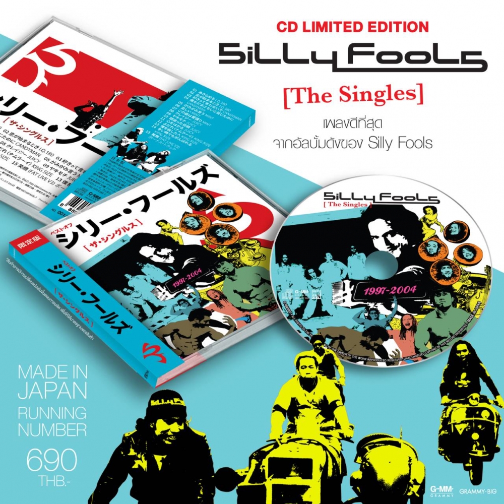 CD Silly Fools Single (Japan)