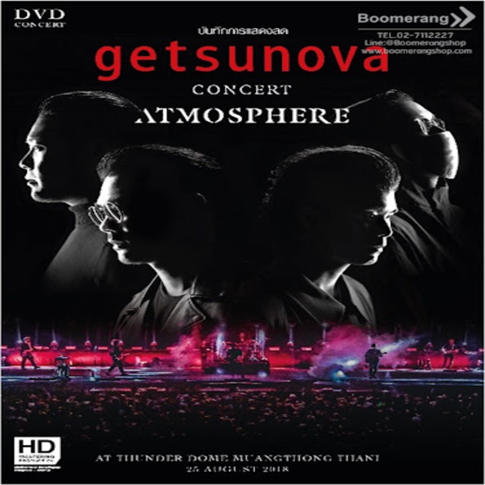 DVD บันทึกการแสดงสด Getsunova Concert At