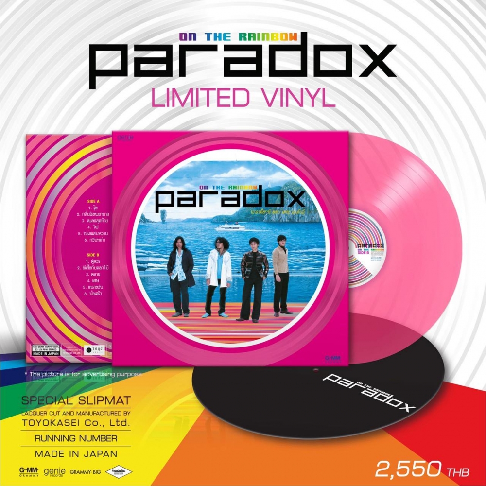 Vinyl Paradox On The Rainbow+SLIPMAT