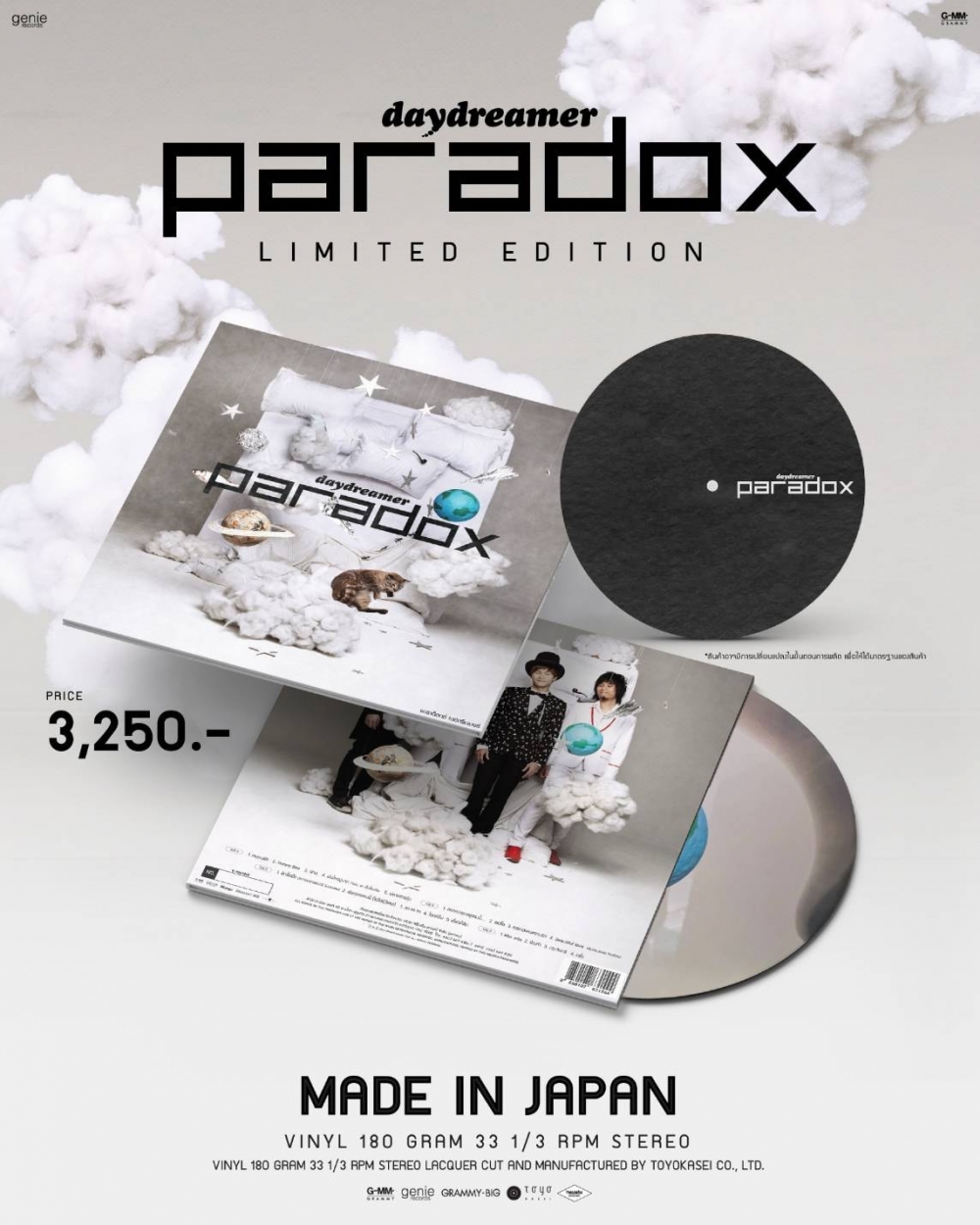 Vinyl Paradox Daydreamer