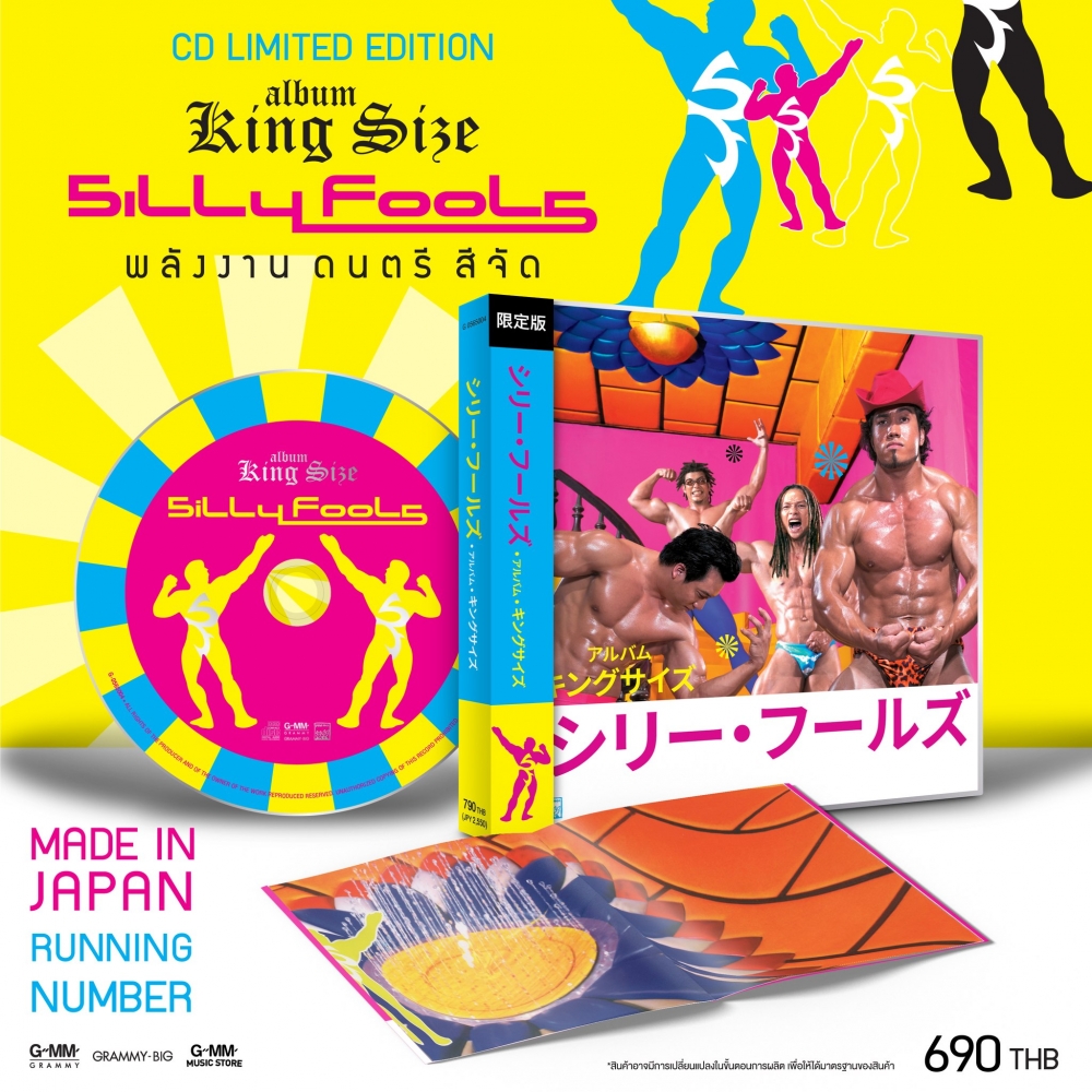 CD Silly Fools Kingsize (Japan)