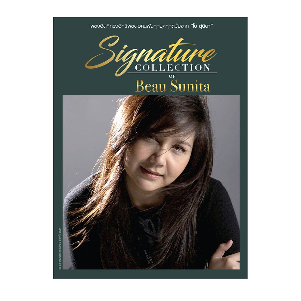 CD Signature Collection of BeauSunita P3