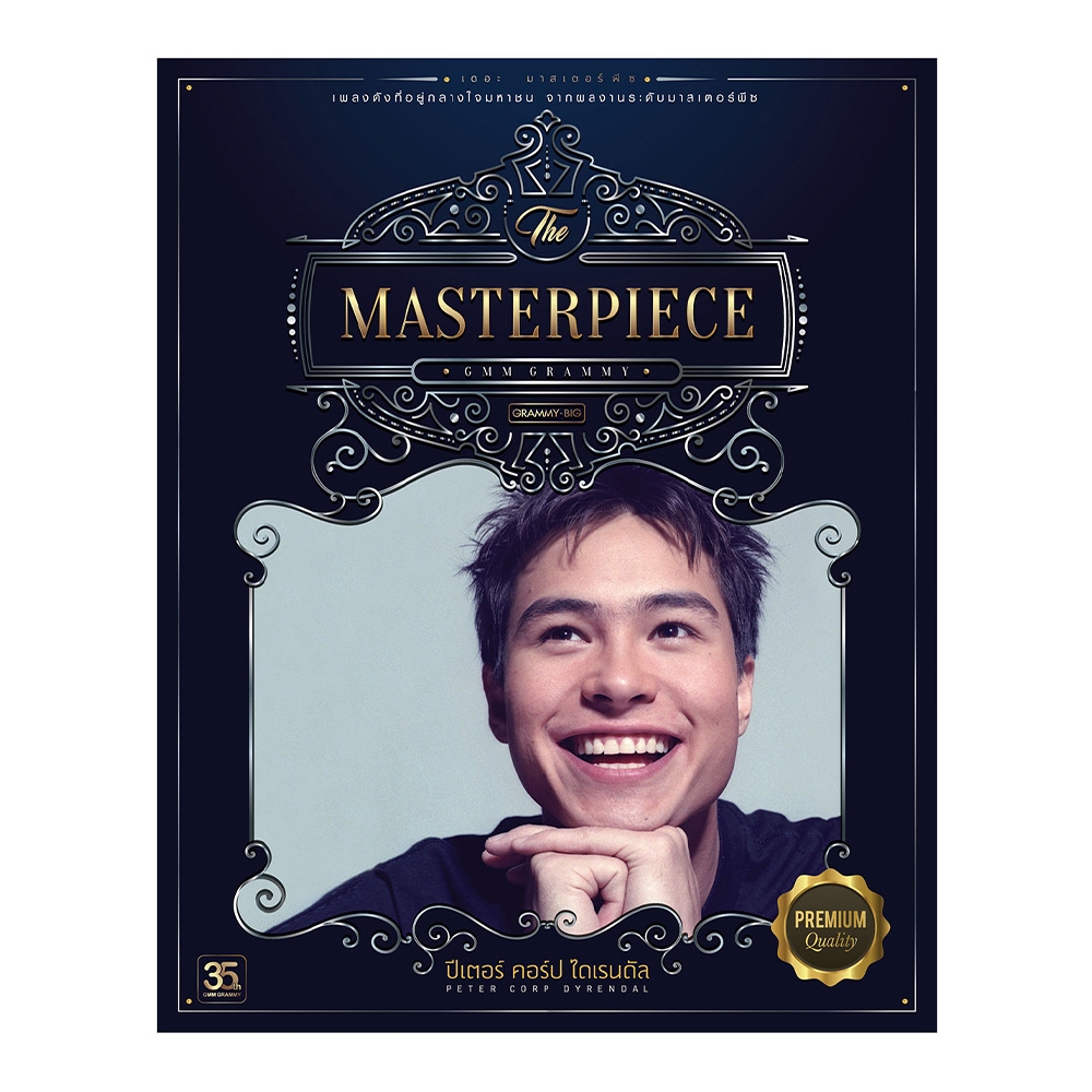 CD THE MASTERPIECE PETER CORP DYRENDAL