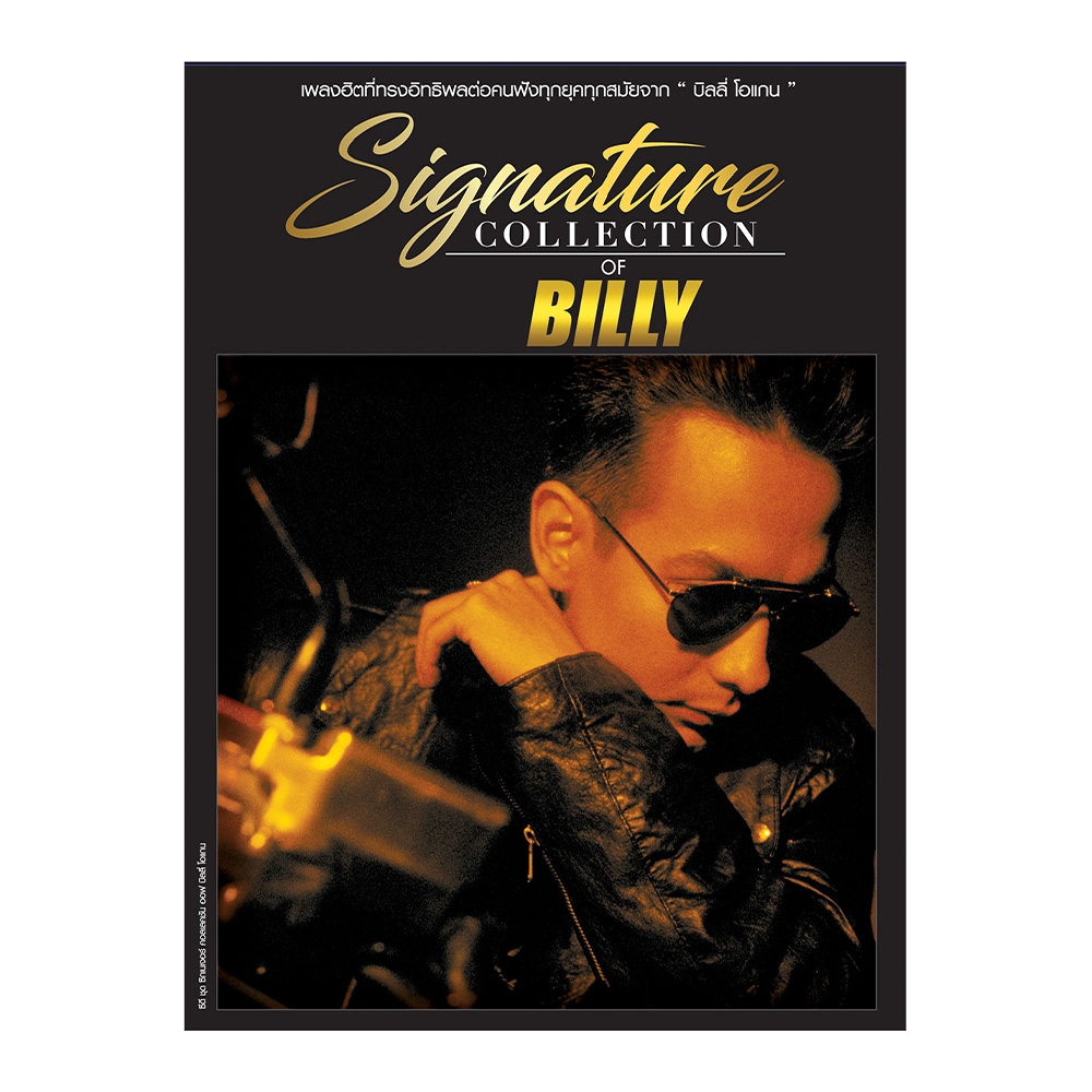 CD Signature Collection of Billy
