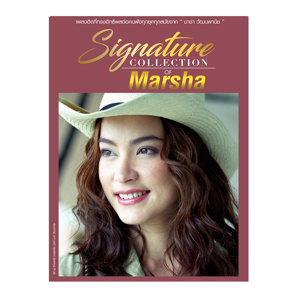 CD Signature Collection of Marsha (P.3)