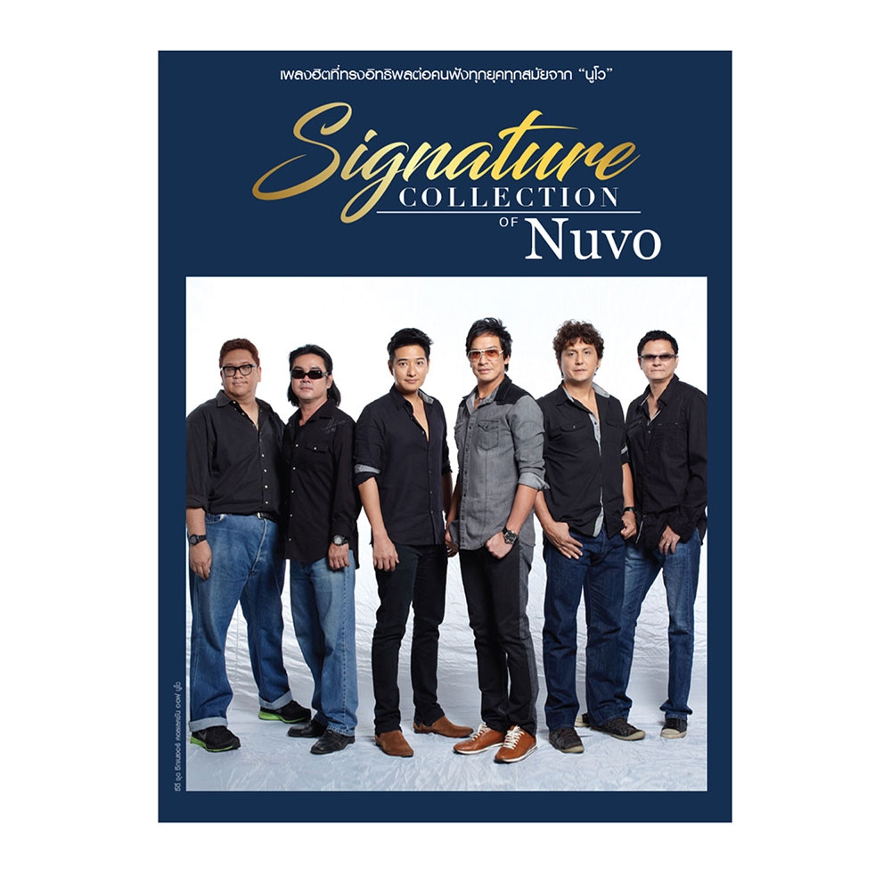 CD Signature Collection of Nuvo (P.3)