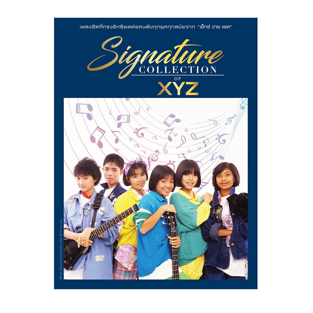 CD Signature Collection of XYZ (P.3)