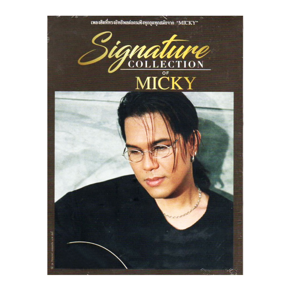 CD Signature Collection Of Micky (P.3)