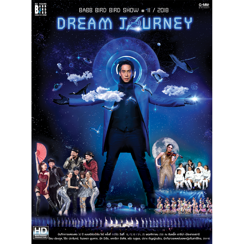 DVD แบบเบิร์ดเบิร์ดโชว์ 11 Dream Journey
