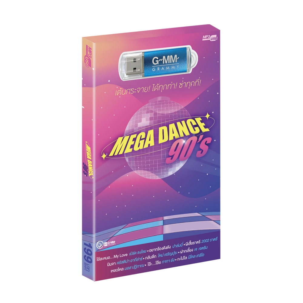 USB MP3 Mega Dance 90's