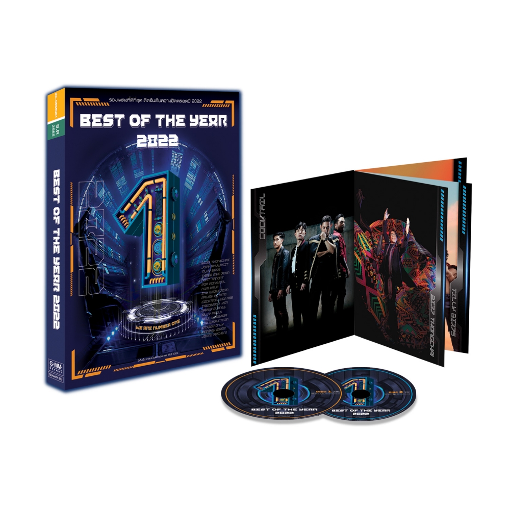CD Best of the year 2022 (P.2)