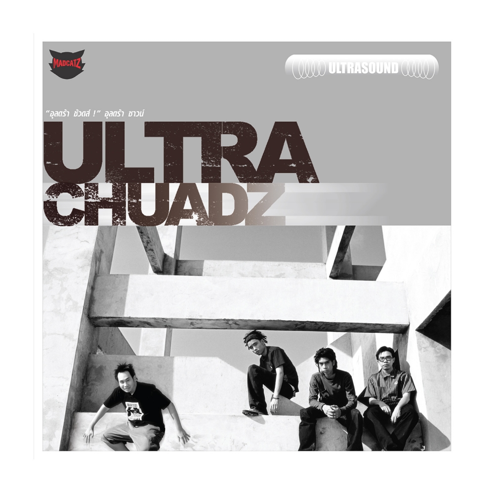  VINYL ULTAR CHUADZ อัลบั้ม ULTRA SOUND 
