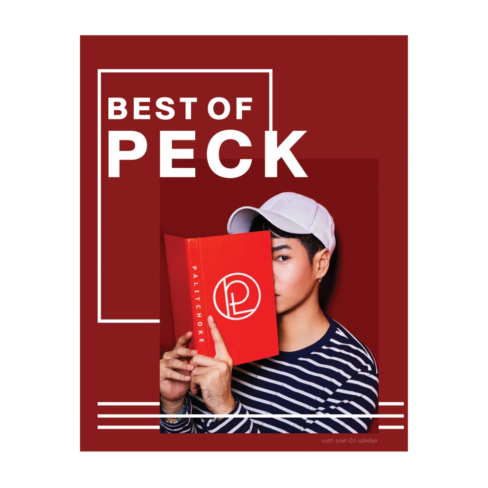 CD Best of Peck Palitchoke (P.2)