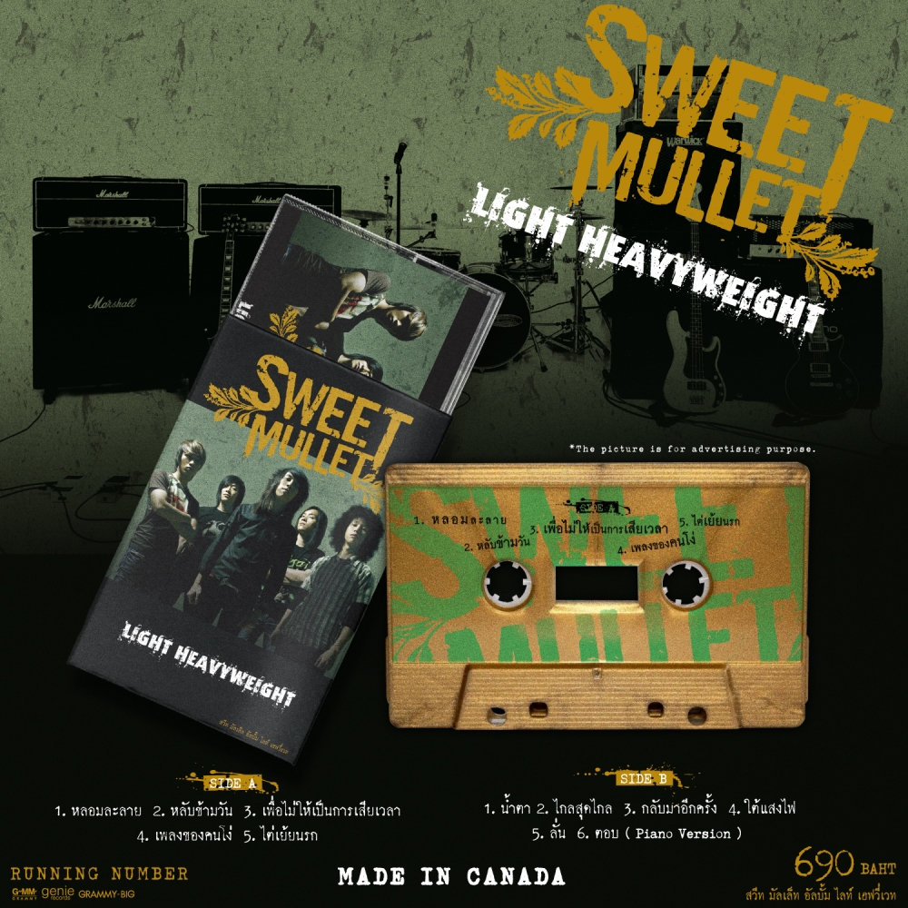 Cassette Tape Sweet Mullet อัลบั้ม Light Heavyweight 