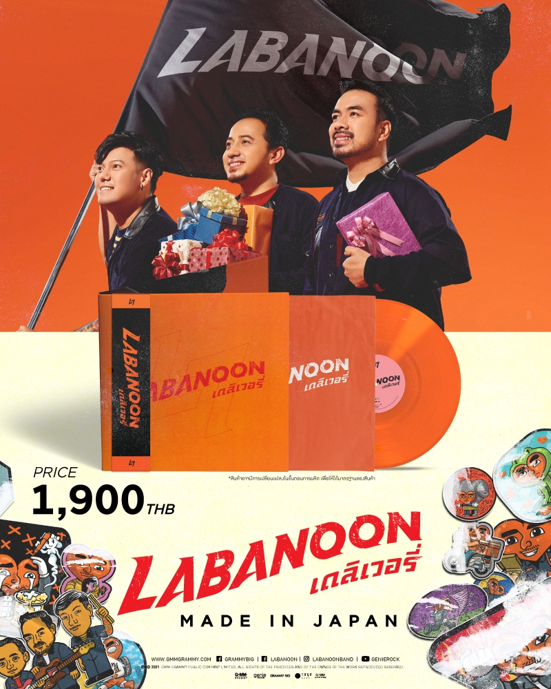 Vinyl Labanoon Delivery