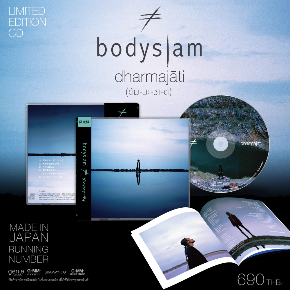 CD Bodyslam ดัมมะชาติ Made In Japan 