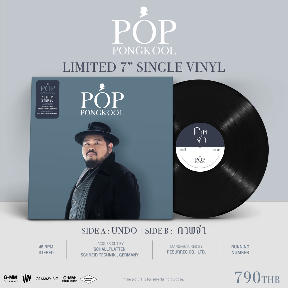Vinyl'7 Pop Pongkool / ภาพจำ,Undo