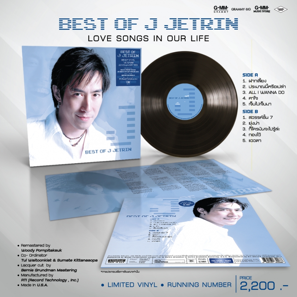 Vinyl Best of J Jetrin