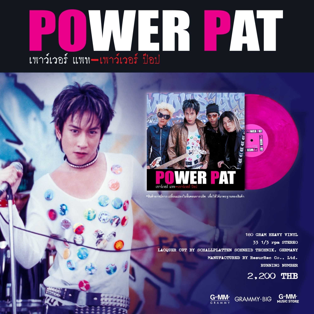 Vinyl Power Pat Power Pop